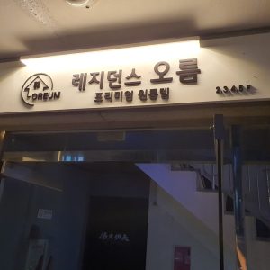 공용공간_현관